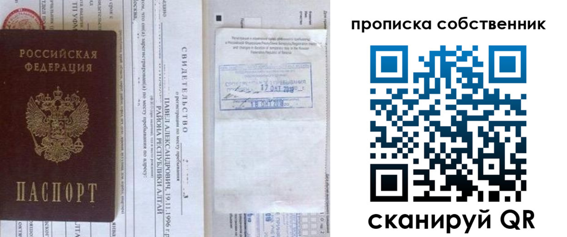прописка 2025 в Карачаевске