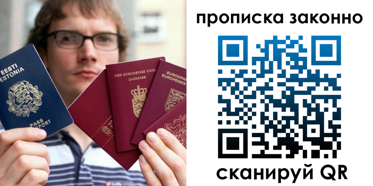 прописка для школы в Карачаевске