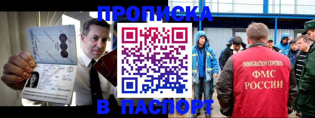 временная регистрация адрес в Карачаевске