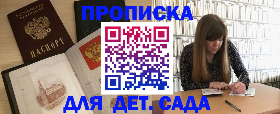 найти адрес прописки в Карачаевске
