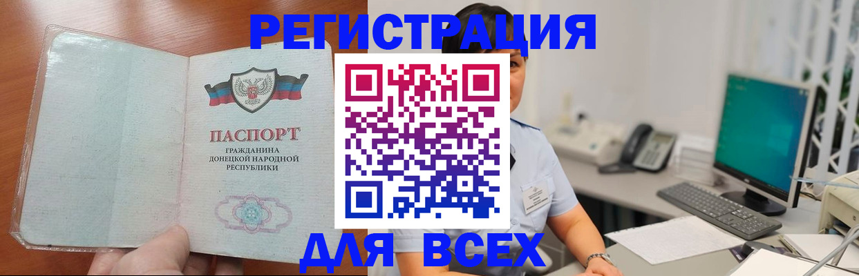 регистрация для школы в Карачаевске