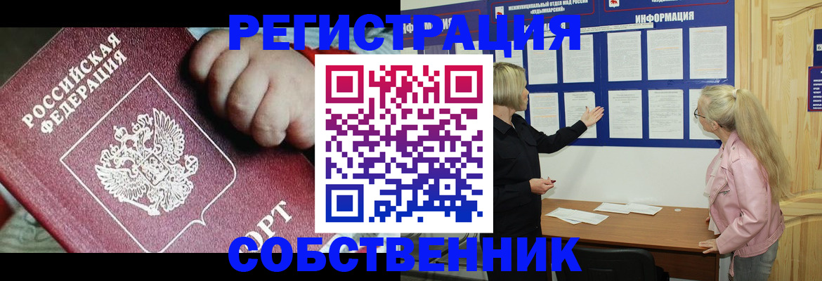 регистрация для школы в Карачаевске