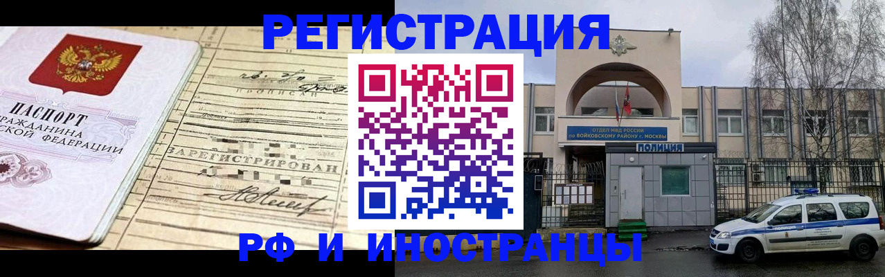 временная регистрация гарантия в Карачаевске