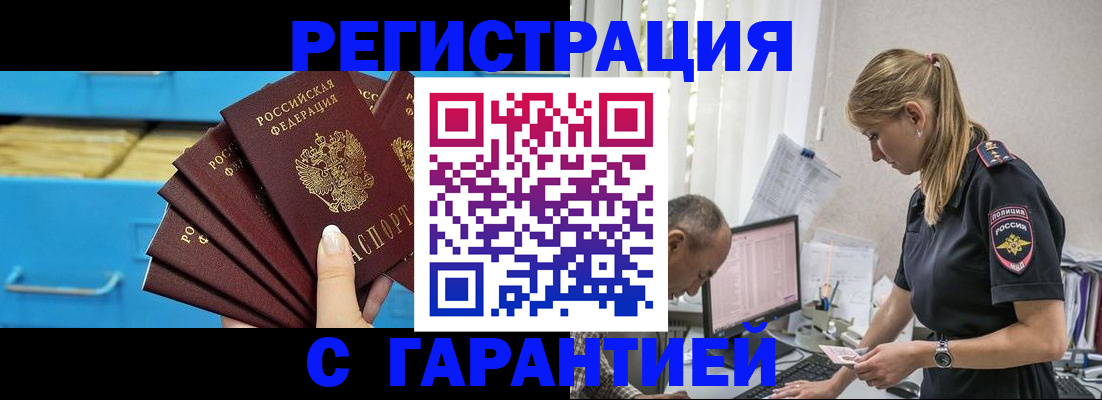 миграционный учет в Карачаевске