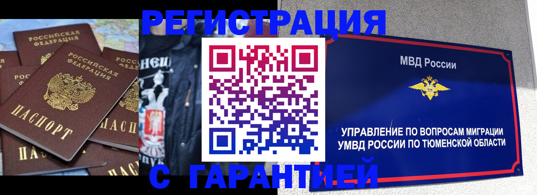 прописка штамп в Карачаевске