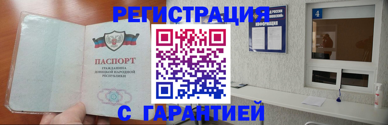 временная регистрация 2025 в Карачаевске