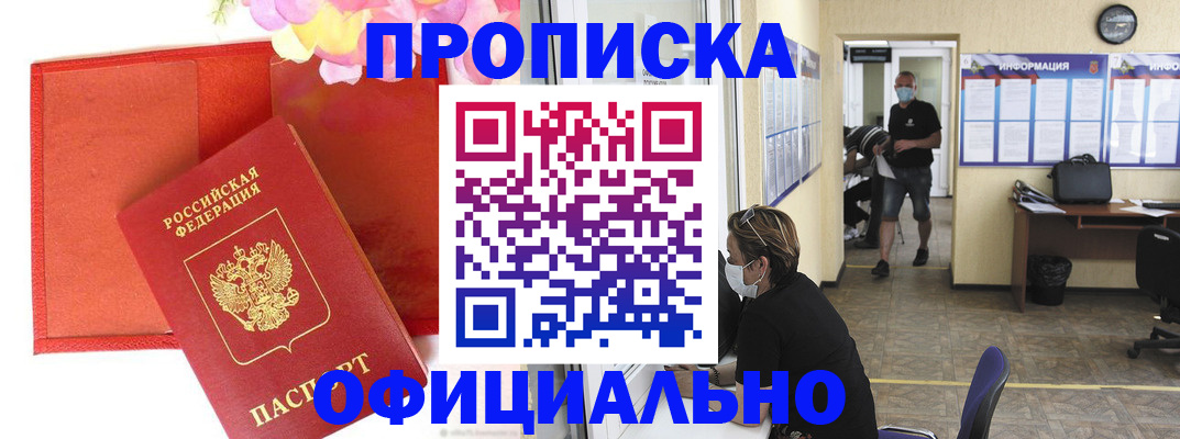 прописка для военкомата в Карачаевске